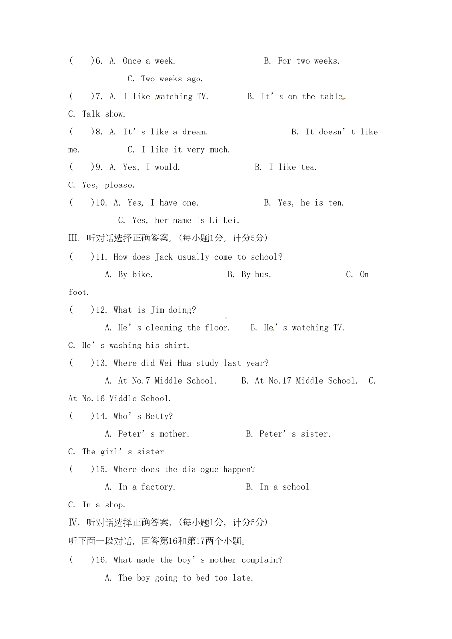 宁夏银川市2020届中考英语第一次模拟试题含答案(DOC 19页).doc_第3页