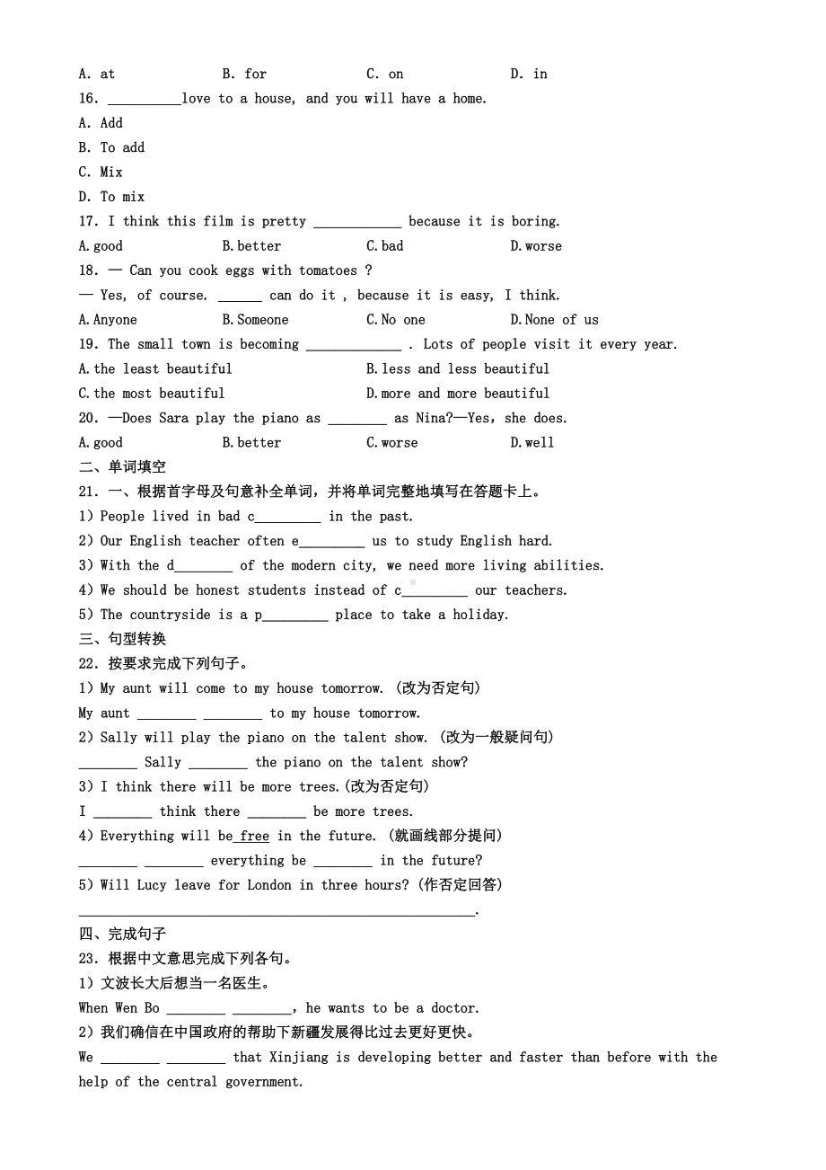 天津市滨海新区2020年初二(上)英语期末质量检测模拟试题(DOC 8页).doc_第2页