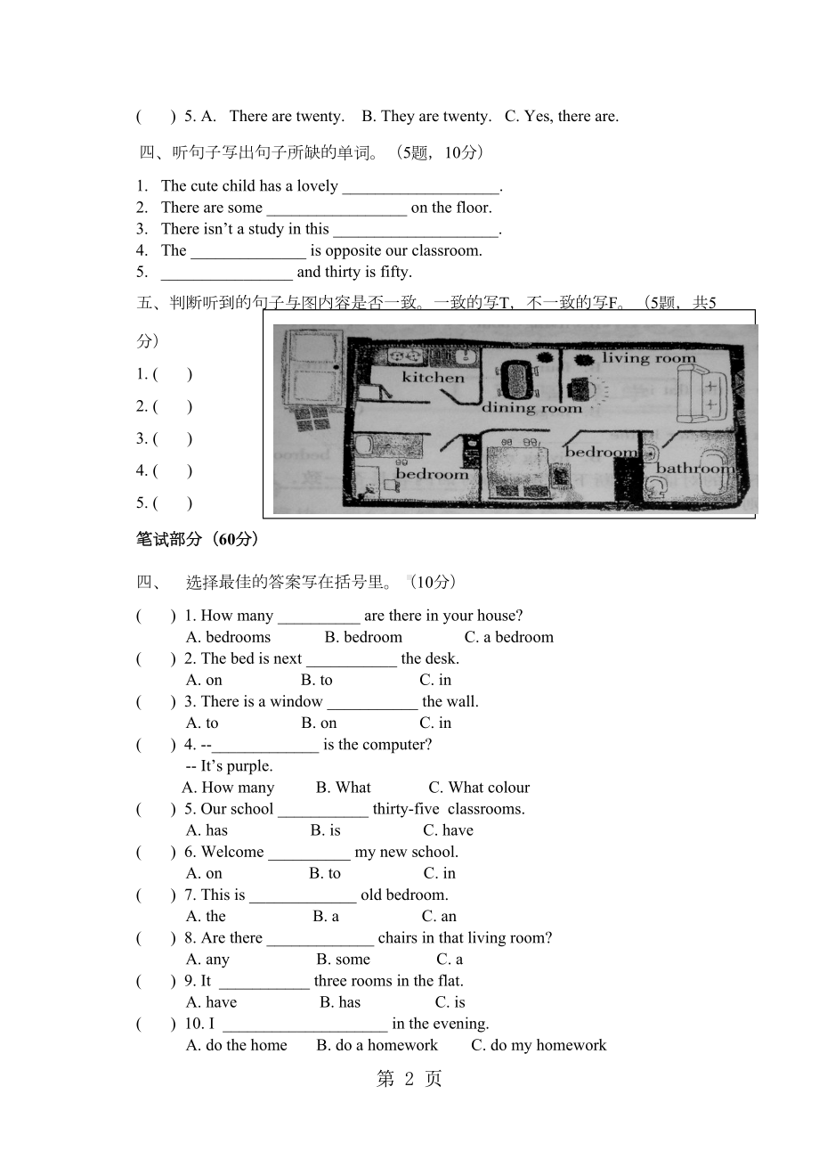 四年级上册英语试题期中试卷-广州版-含答案(DOC 6页).doc_第2页