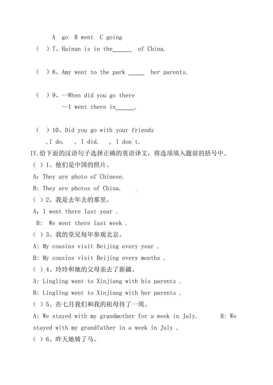 外研版五年级英语下册第六单元试题(DOC 5页).doc_第2页