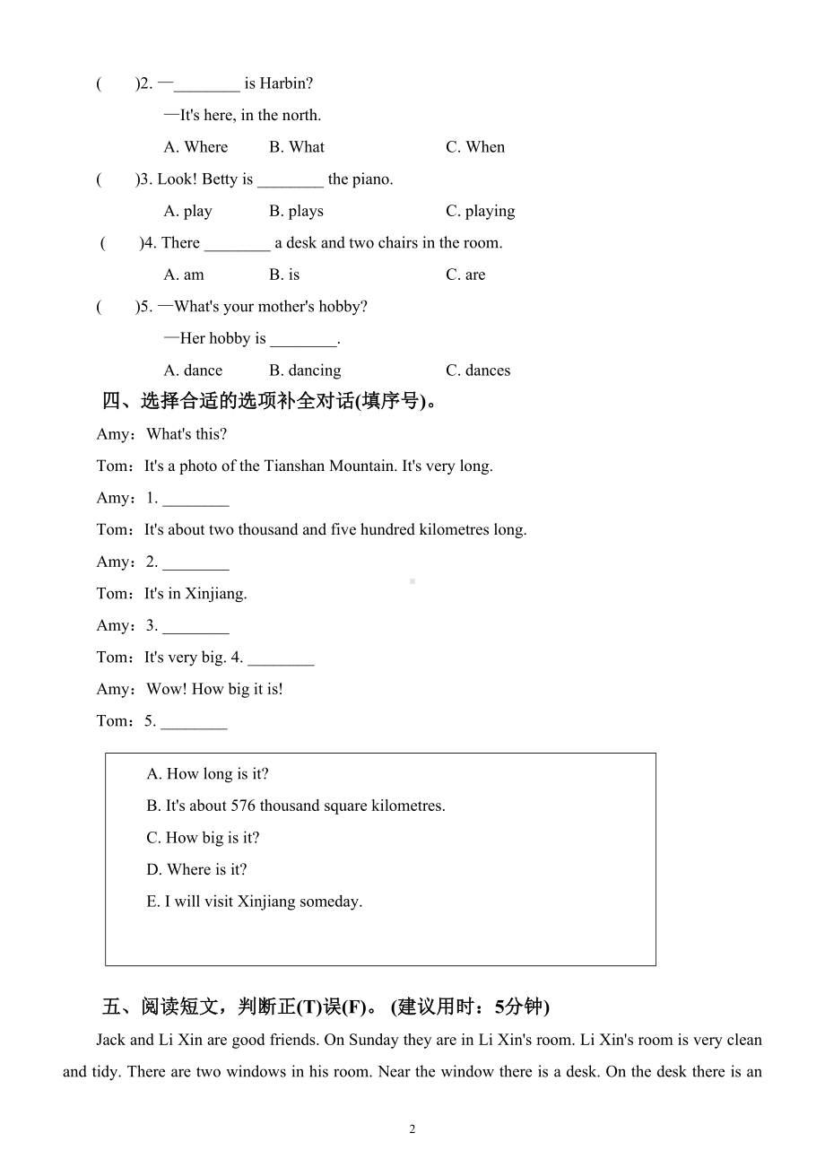 小学英语外研版(三起)六年级上册第一次月考试卷2(DOC 4页).docx_第2页