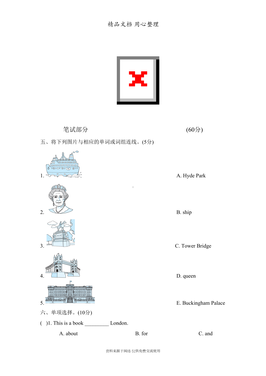 外研版四年级下册英语-Module-2-单元测试卷(DOC 7页).doc_第2页