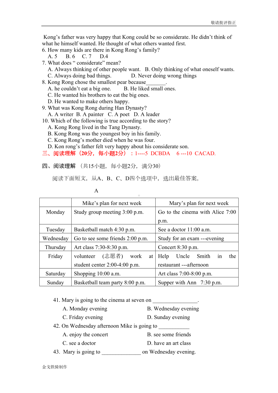 外研版英语八上试题阅读理解(DOC 13页).docx_第2页