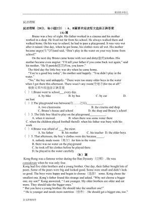 外研版英语八上试题阅读理解(DOC 13页).docx