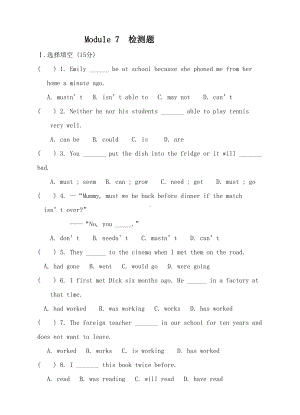 外研版八年级上英语Module7测试题含答案(DOC 12页).doc