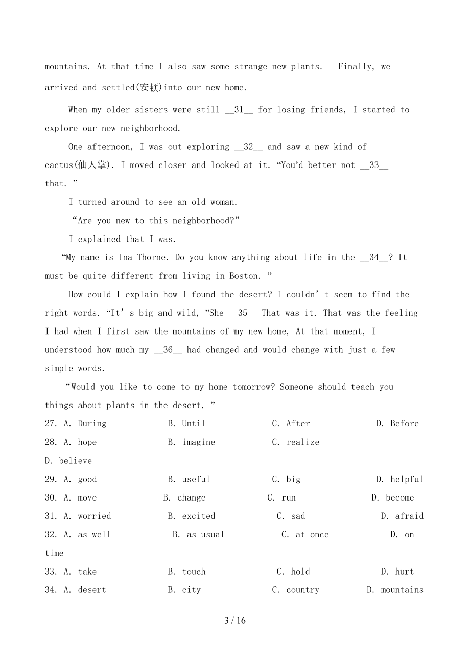 北京市西城区年初二第二学期期末考试英语试卷及答案[](DOC 15页).doc_第3页