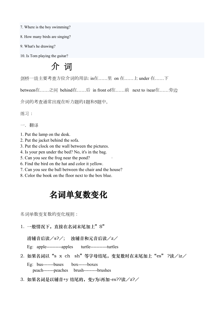 剑桥少儿英语一级考级复习重点(DOC 4页).docx_第2页