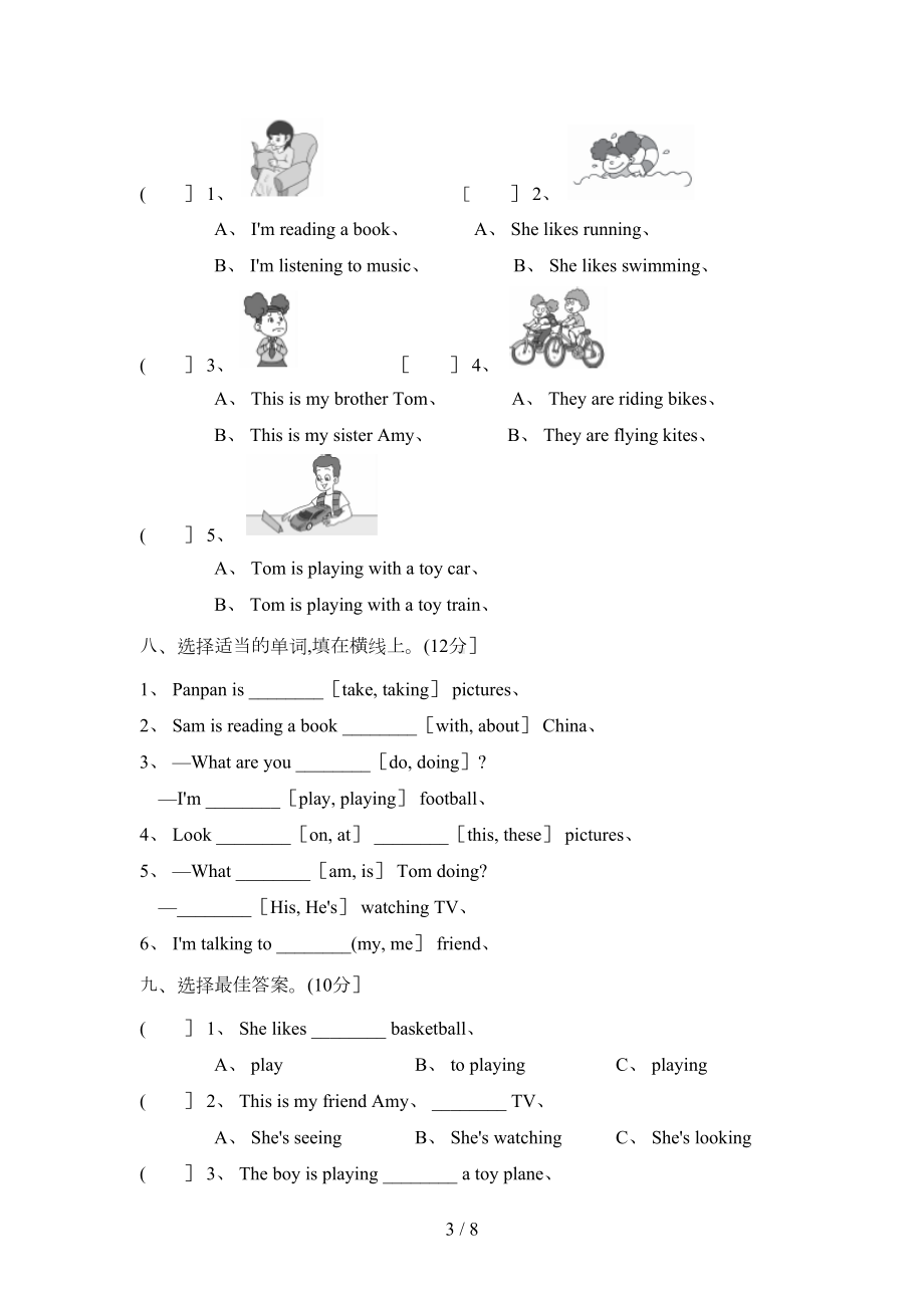 外研版(三年级起点)小学英语四年级上册Module2达标测试卷(DOC 8页).doc_第3页