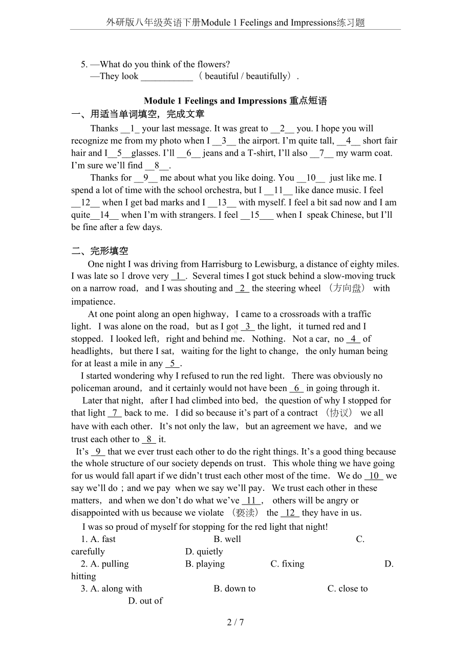 外研版八年级英语下册Module-1-Feelings-and-Impressions练习题(DOC 7页).docx_第2页