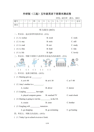 外研版(三起)五年级英语下册期末测试卷(DOC 8页).doc