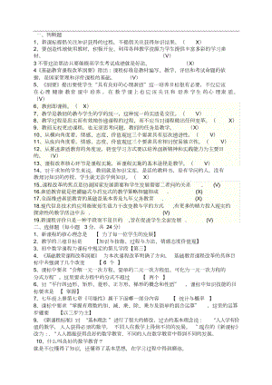 初中数学课程标准测试题(含答案)精华(DOC 16页).doc