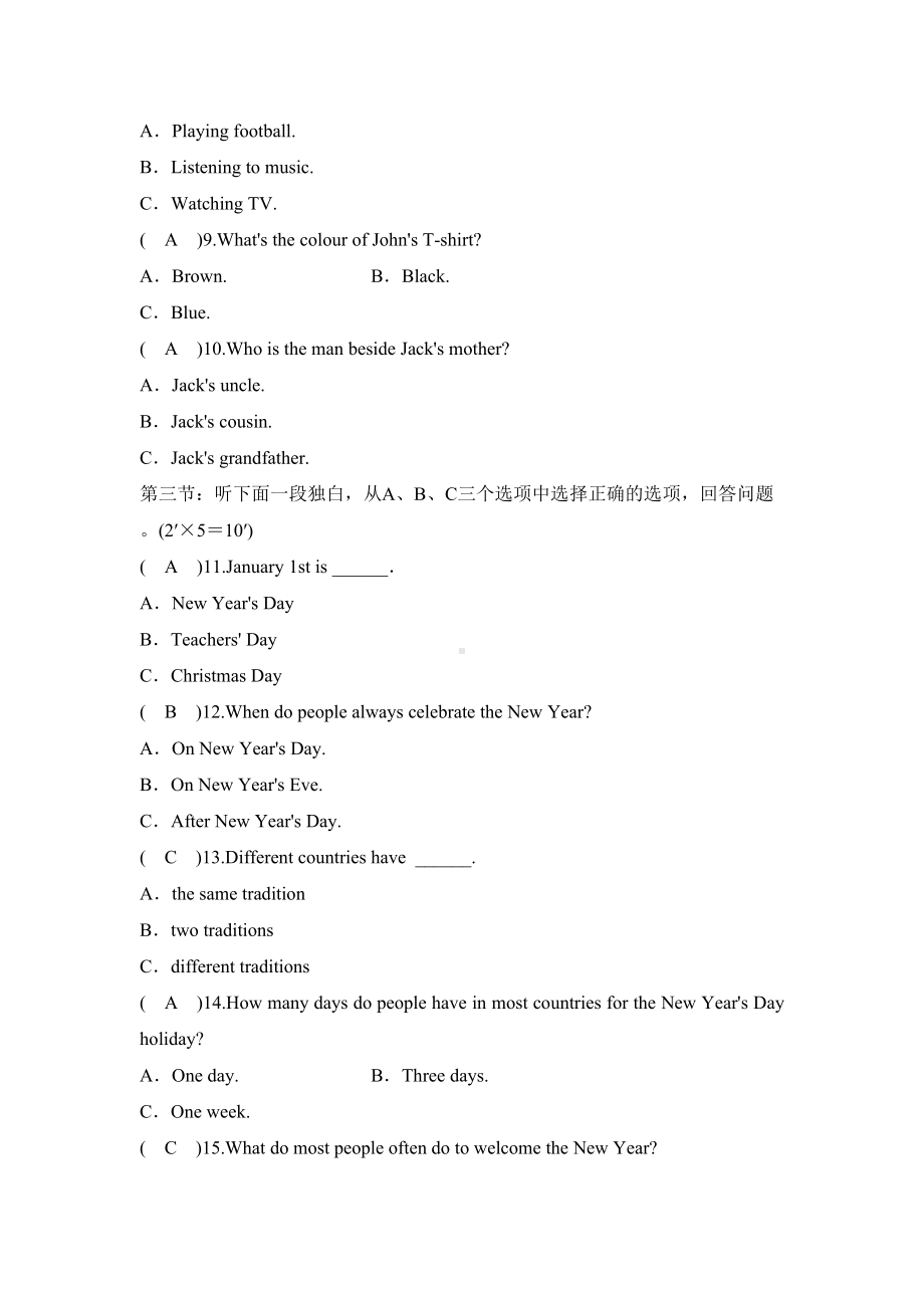 外研版七年级英语上册期末质量评估考试试卷(DOC 11页).doc_第2页