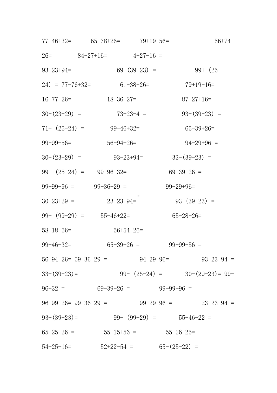 小学数学口算练习题(DOC 27页).doc_第1页