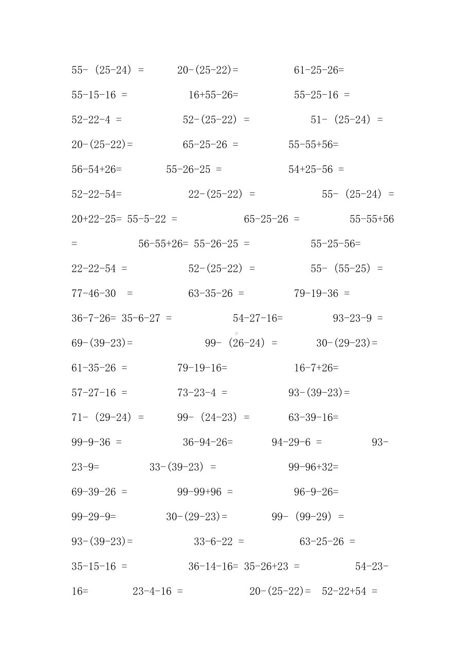 小学数学口算练习题(DOC 27页).doc_第2页