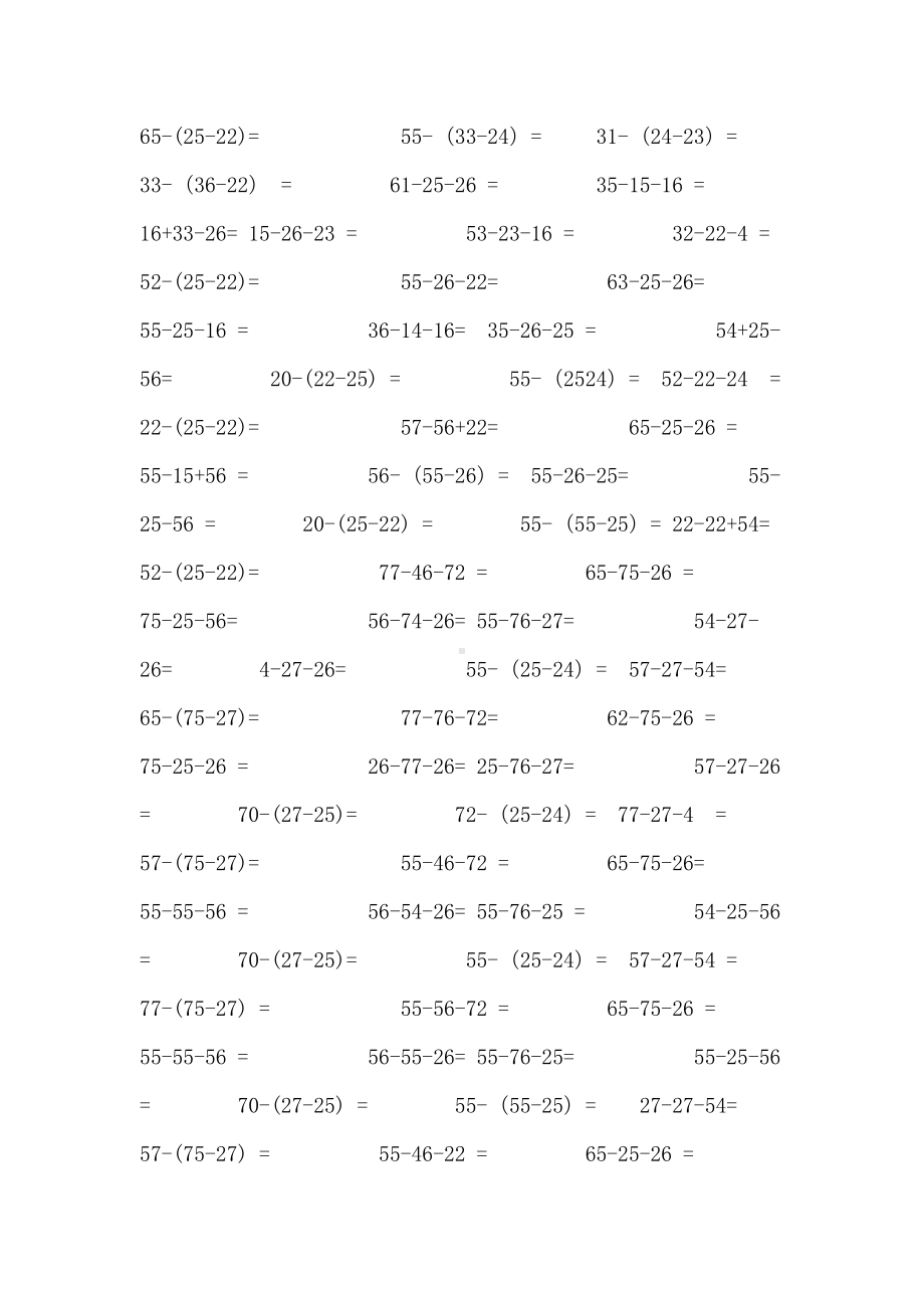 小学数学口算练习题(DOC 27页).doc_第3页