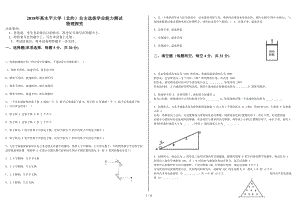 北约物理试题及答案(完整版)(DOC 6页).doc