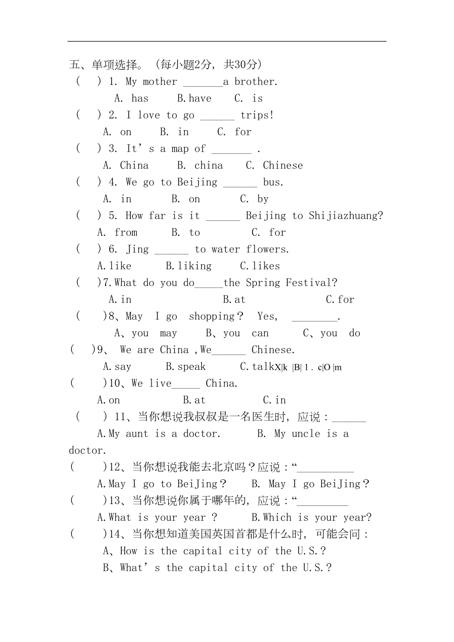 冀教版五年级英语上册期末测试卷及答案(DOC 4页).doc_第2页