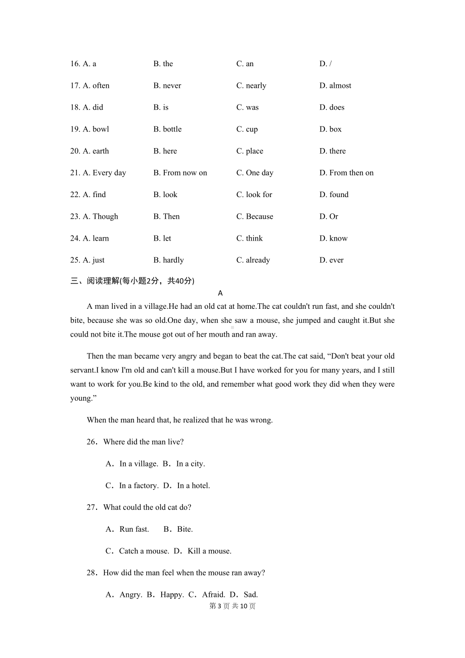 外研版七年级下册英语-Module-8-单元测试卷(含答案)(DOC 10页).docx_第3页