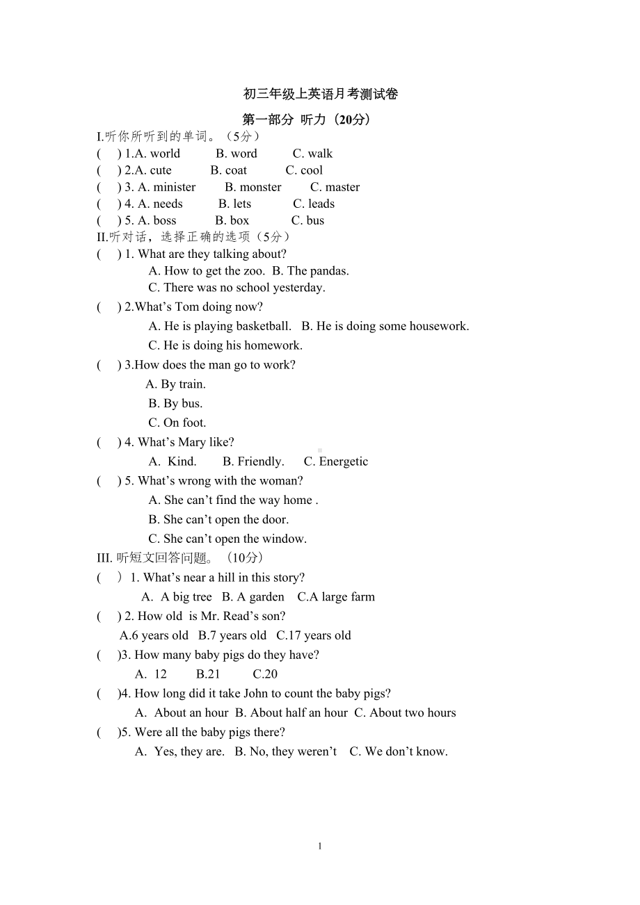 外研版九年级上期中测试题及答案(DOC)(DOC 13页).doc_第1页