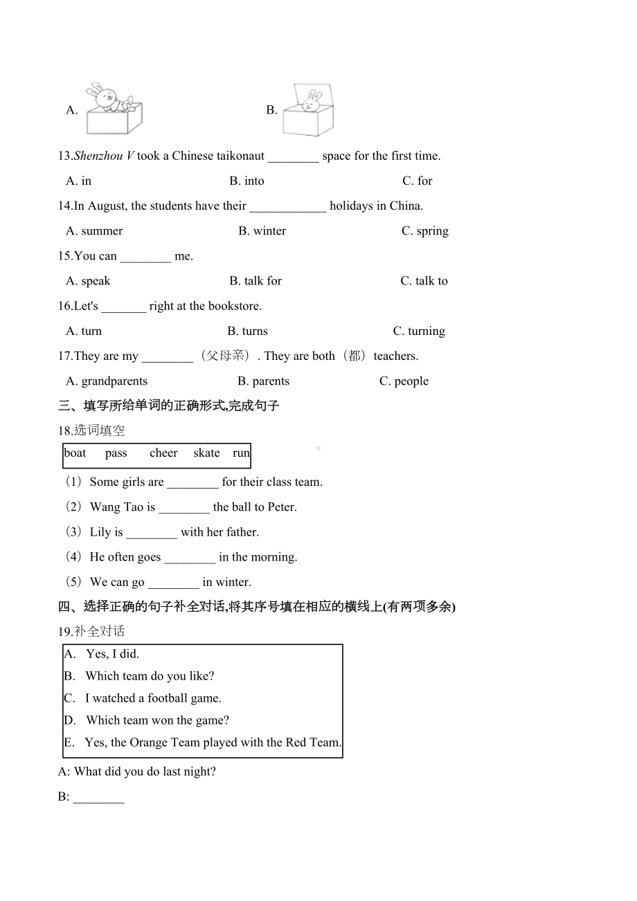 冀教版英语小升初考试试卷含答案(DOC 5页).doc_第2页