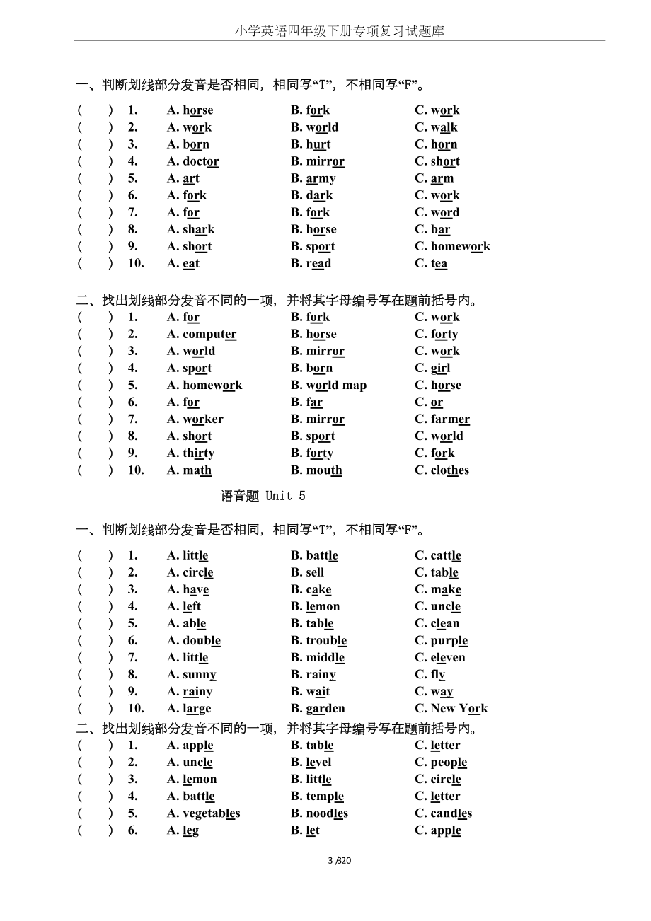 小学英语四年级下册专项复习试题库(DOC 19页).doc_第3页