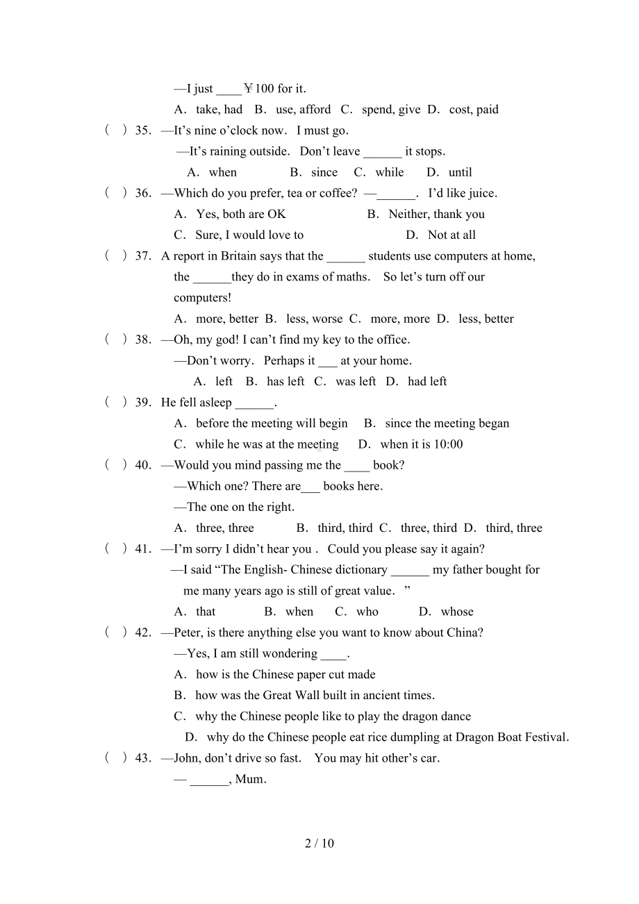 初三中考英语冲刺习题-含标准答案(DOC 9页).doc_第2页