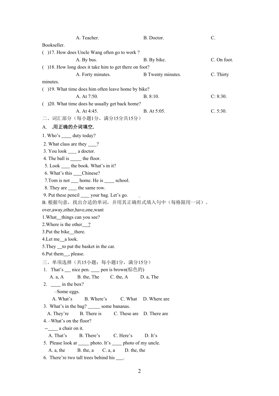 外研社初一英语第10模块同步验收练习题(DOC 6页).doc_第2页