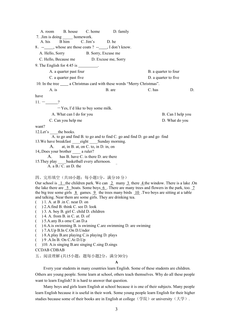 外研社初一英语第10模块同步验收练习题(DOC 6页).doc_第3页