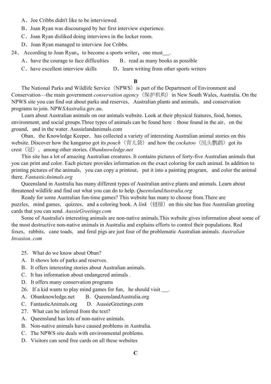 外研版高中英语必修五高二12月月考英语试题(DOC 9页).docx_第3页