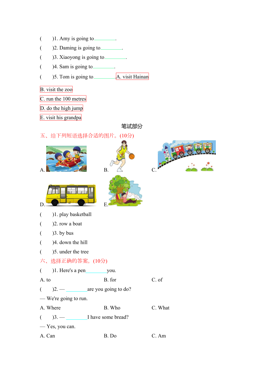 外研(三起)四上期末测试卷-测试卷(含答案)(DOC 5页).docx_第2页