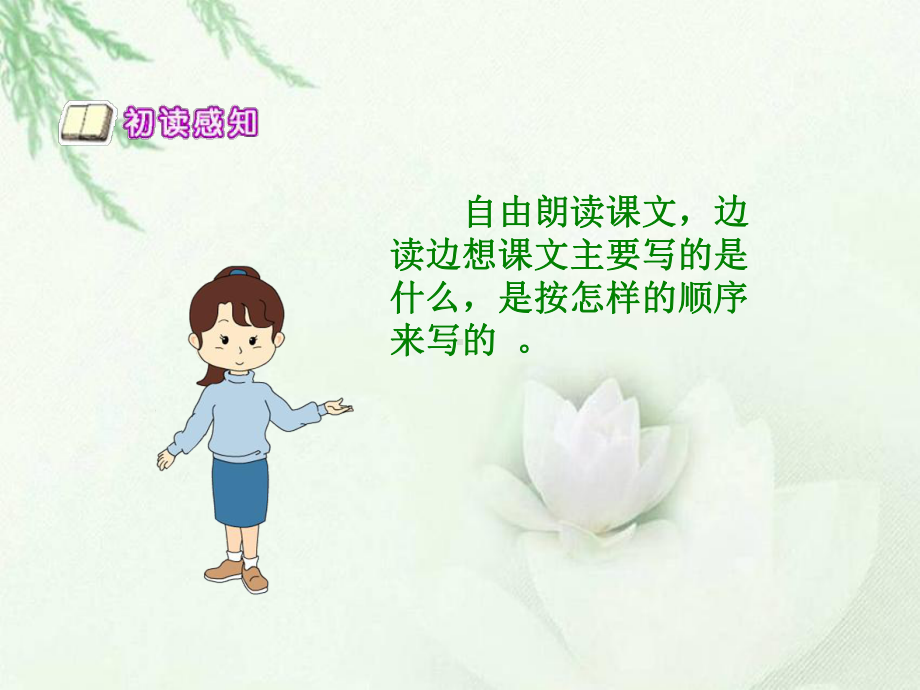 《天上偷来的火种》课件(语文S版六年级下册课件).ppt_第3页