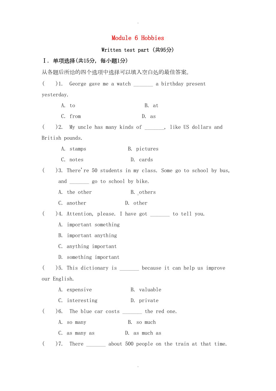 外研版八年级英语下册Module6Hobbies练习题(DOC 12页).doc_第1页