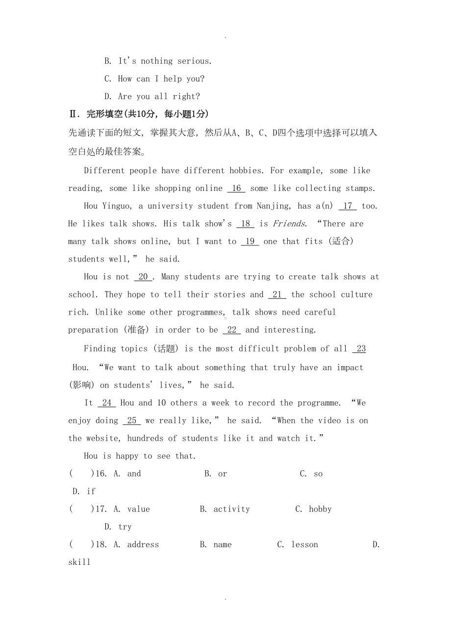 外研版八年级英语下册Module6Hobbies练习题(DOC 12页).doc_第3页