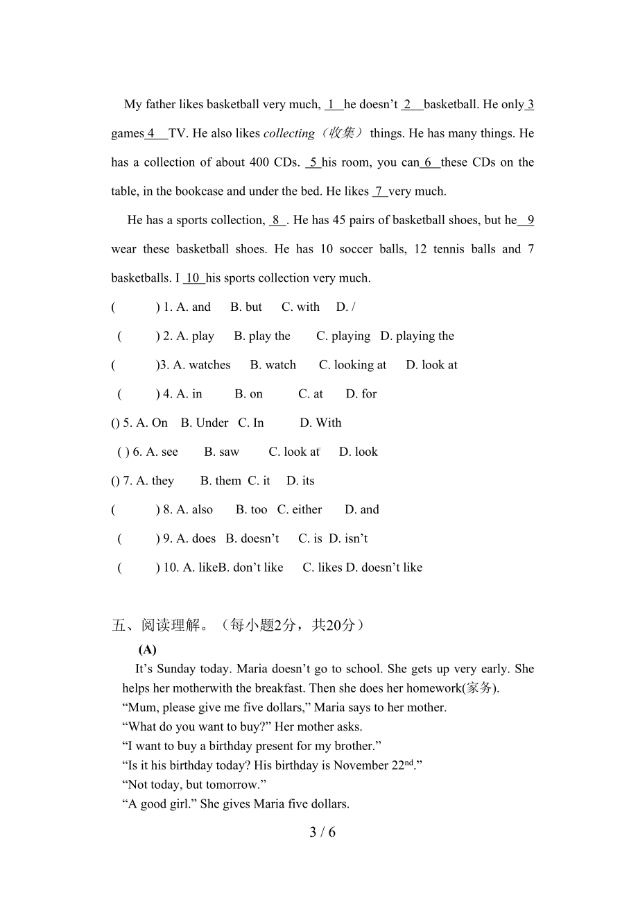 初一新生入学考试英语模拟试题(二)(DOC 6页).doc_第3页