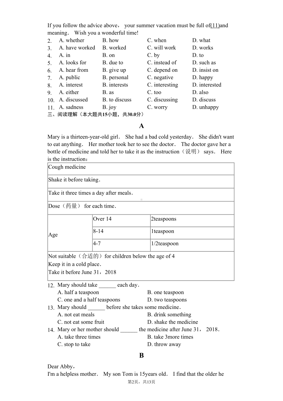 内蒙古鄂尔多斯市-八年级(下)期末英语试卷-(DOC 17页).docx_第2页