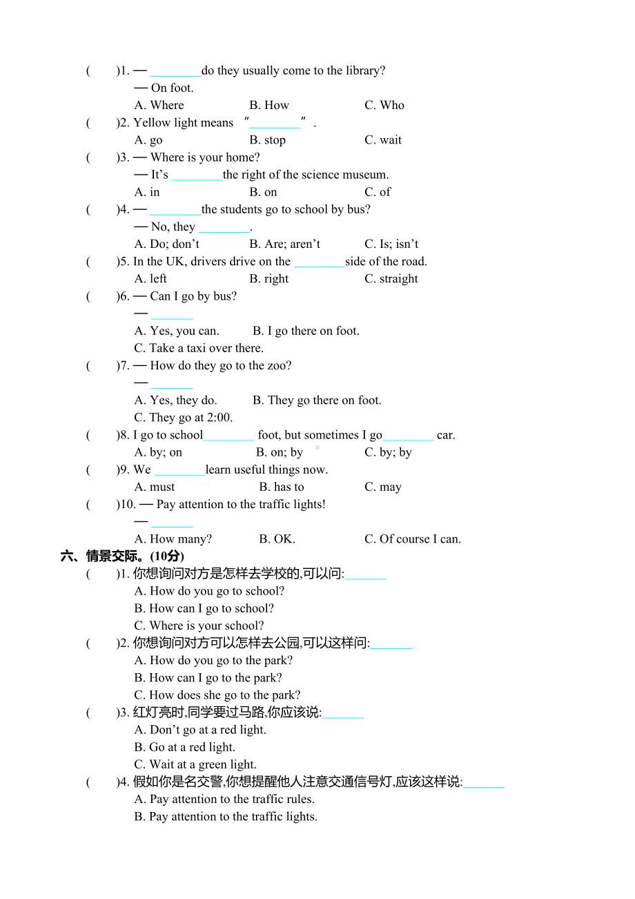 小学人教版六年级上册英语Unit-2-单元测试卷(DOC 4页).doc_第2页