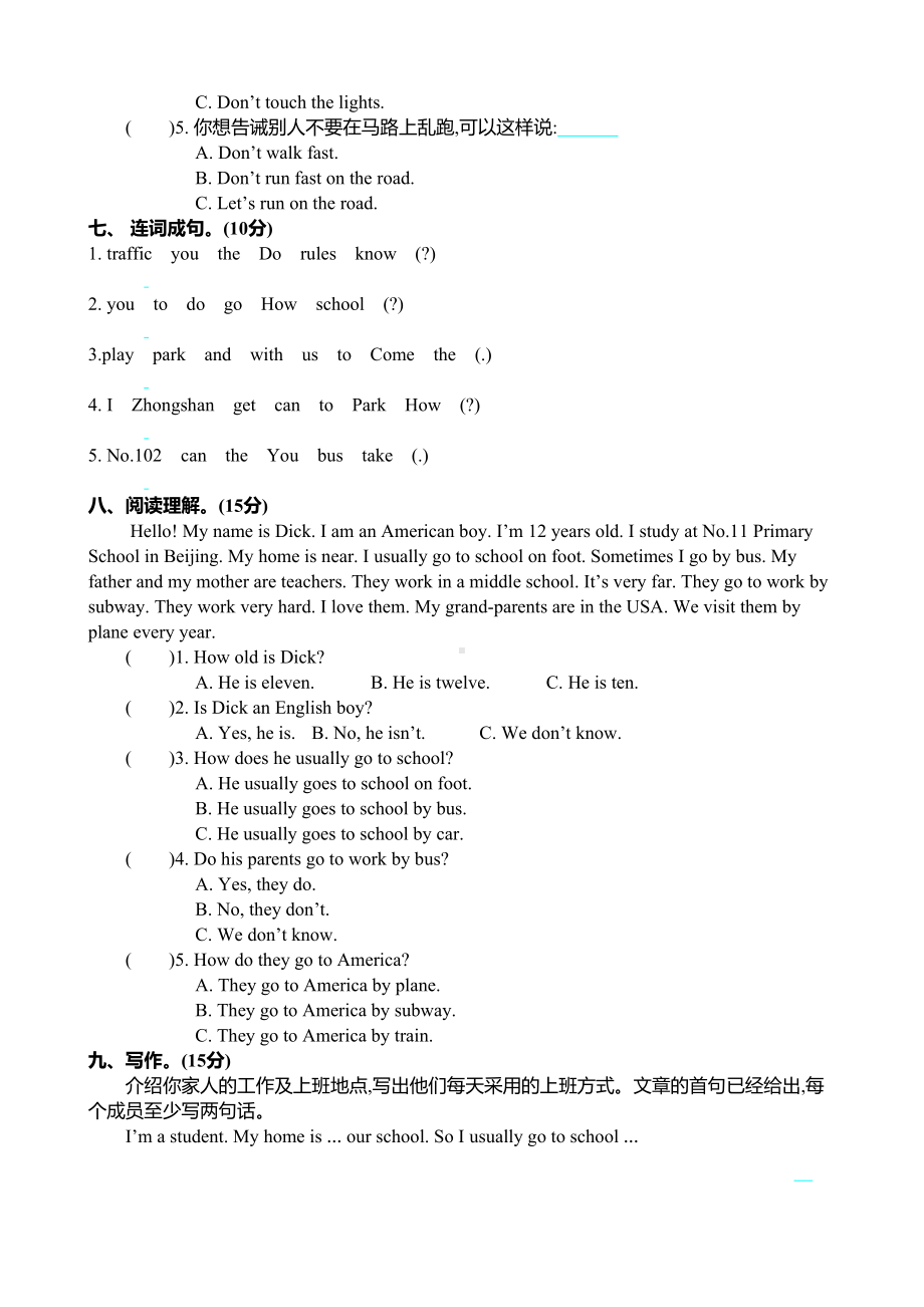 小学人教版六年级上册英语Unit-2-单元测试卷(DOC 4页).doc_第3页