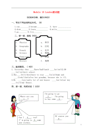 六年级英语下册-Module10单元测试题-外研版(DOC 5页).doc