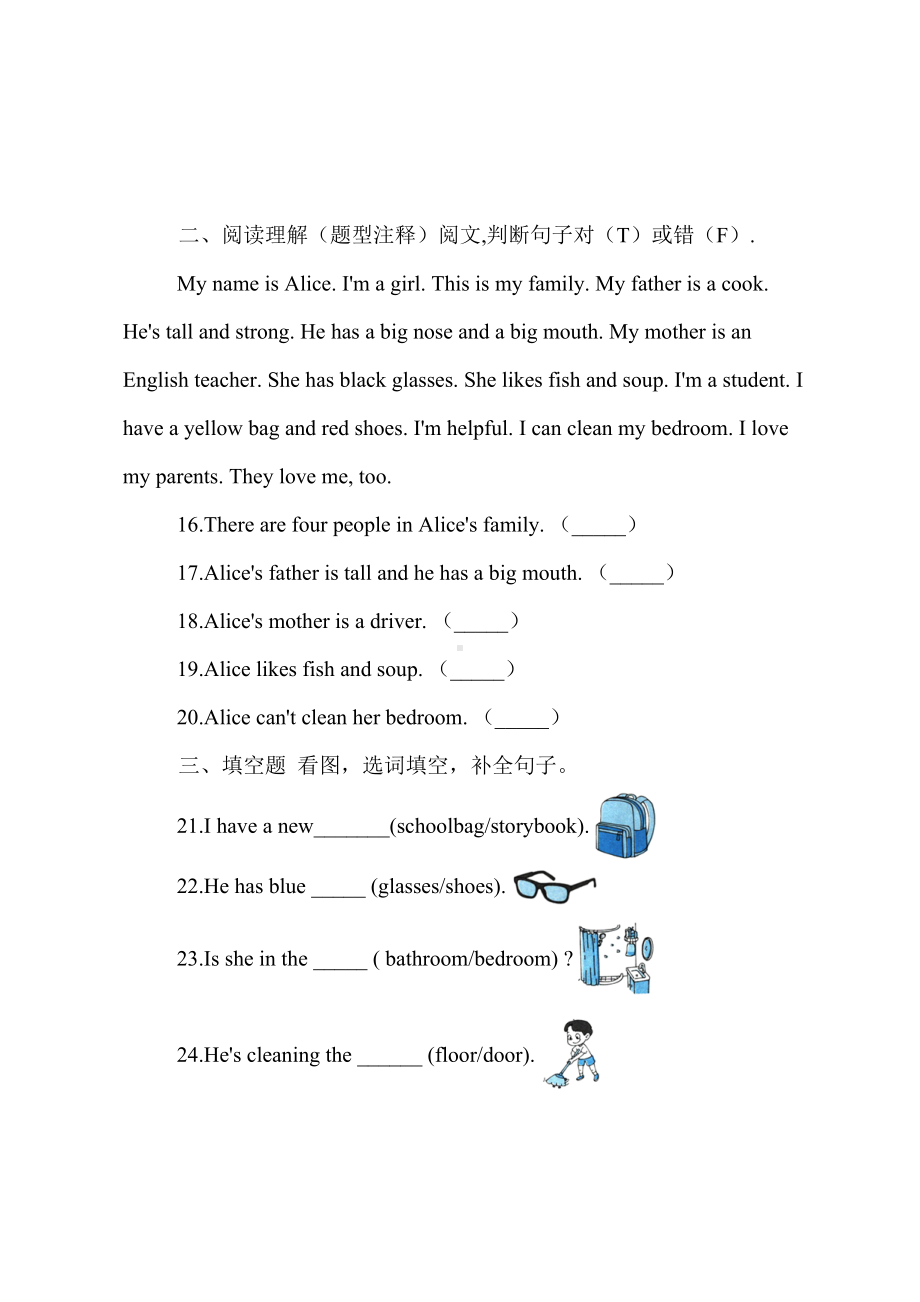 四年级上册英语期末试卷4(附答案)(DOC 9页).doc_第3页