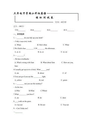 小升初英语模拟试题(一)译林版三起(附答案)(DOC 6页).doc