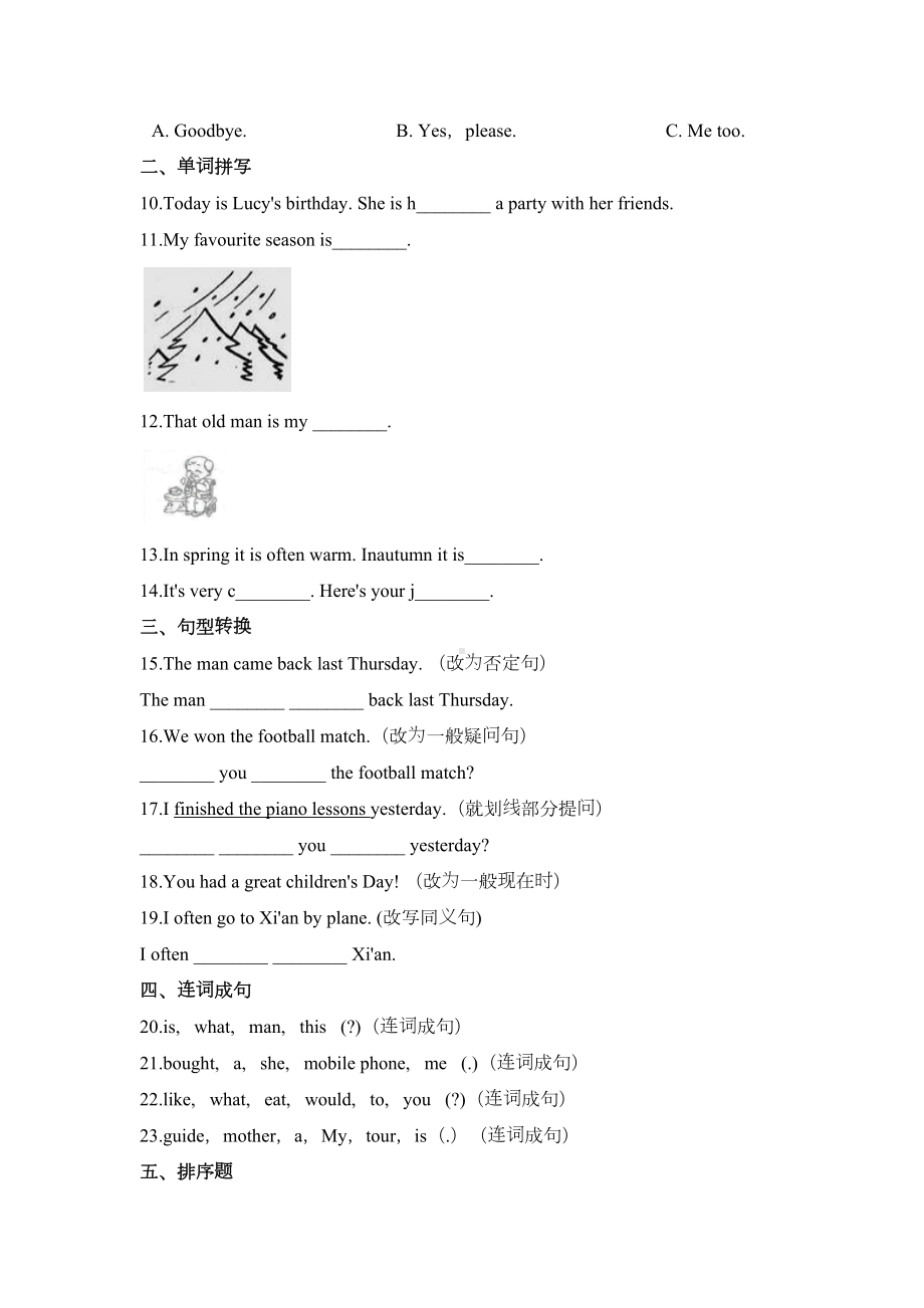 小升初英语模拟试题(一)译林版三起(附答案)(DOC 6页).doc_第2页