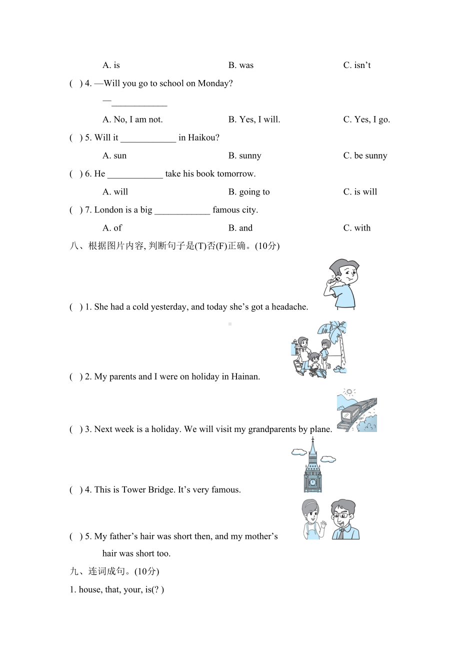 外研版四年级下册英语《期末检测试卷》附答案(DOC 7页).doc_第3页