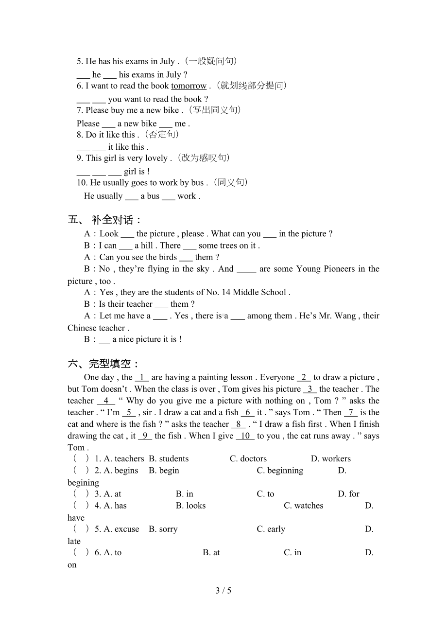 外研版(一起)六年级下册英语期末模拟试题(一)(DOC 5页).doc_第3页