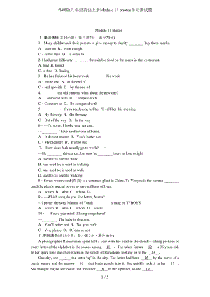 外研版九年级英语上册Module-11-photos单元测试题(DOC 7页).doc