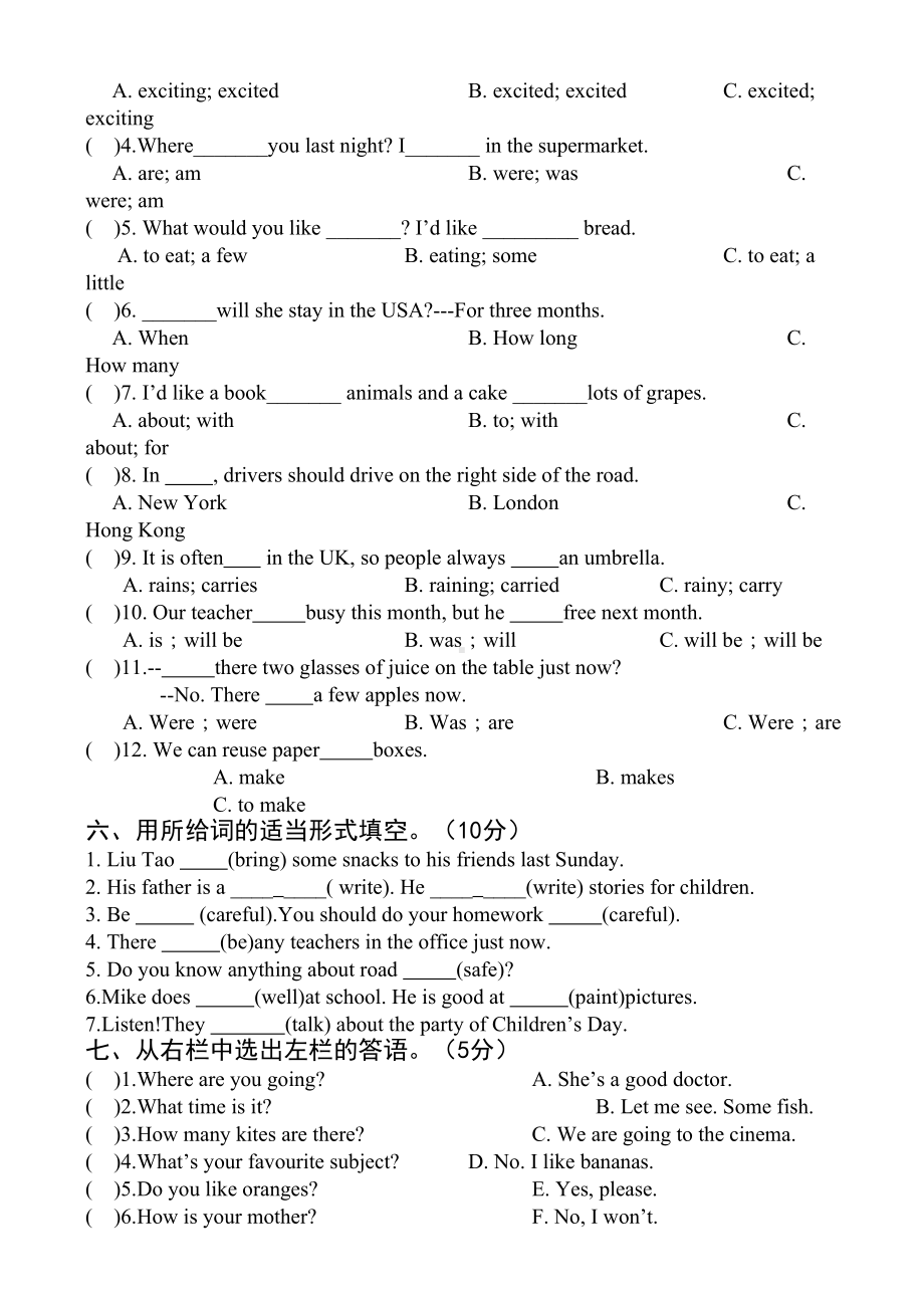 小升初英语试卷(给初中出的分班考试试卷)(DOC 8页).docx_第3页