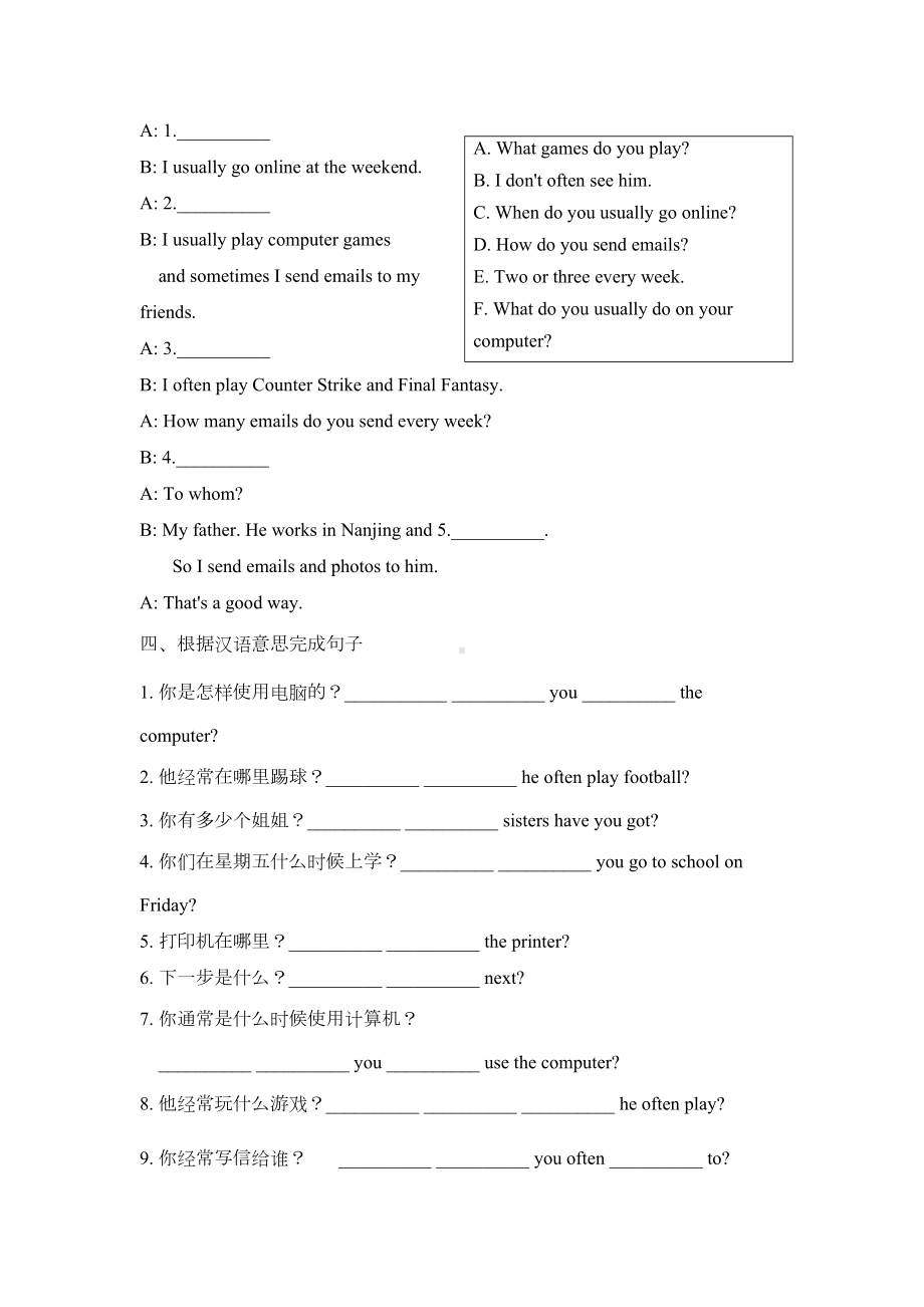 外研版英语七年级上册Module7单元测试卷(有答案)(DOC 5页).doc_第2页