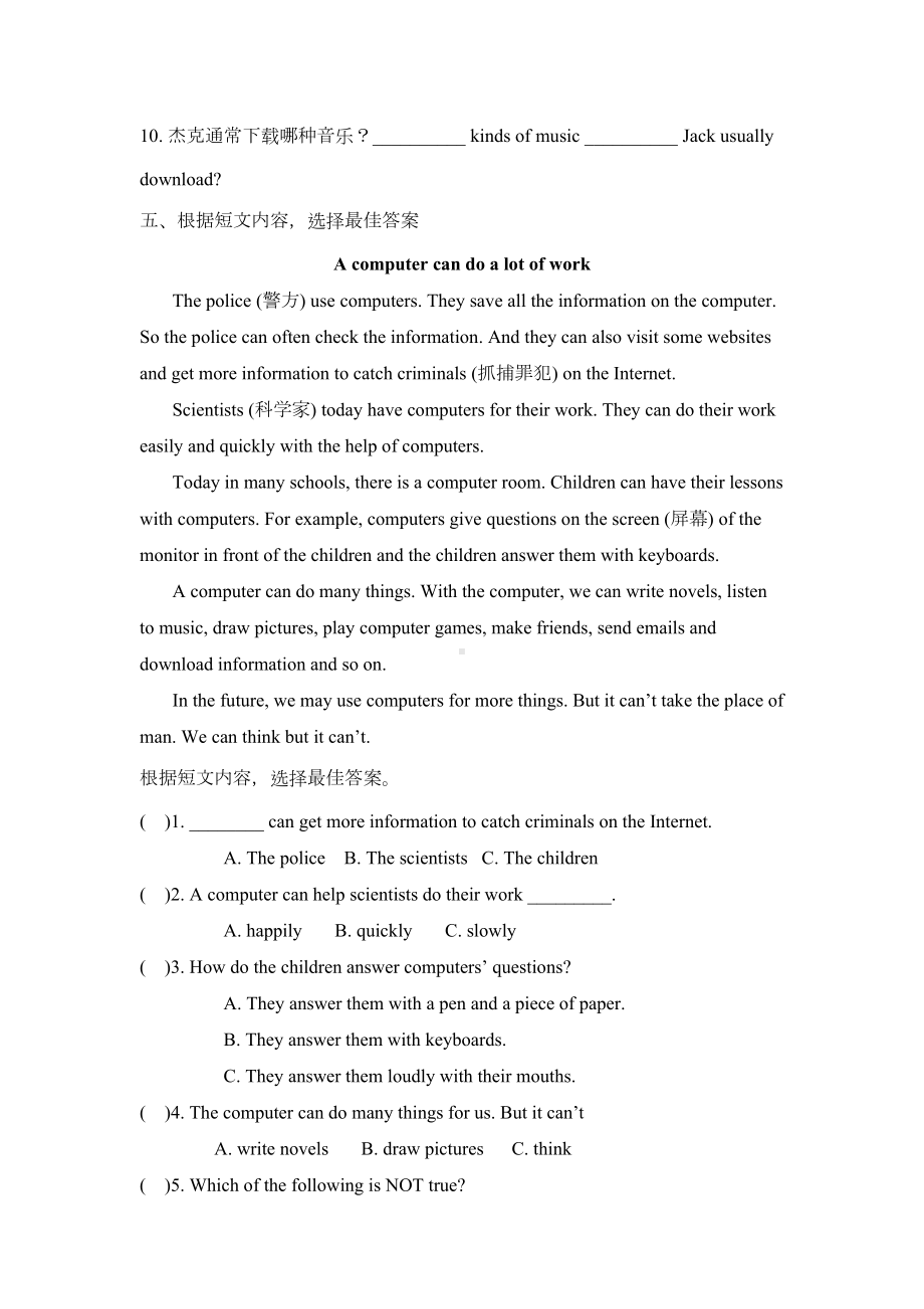 外研版英语七年级上册Module7单元测试卷(有答案)(DOC 5页).doc_第3页