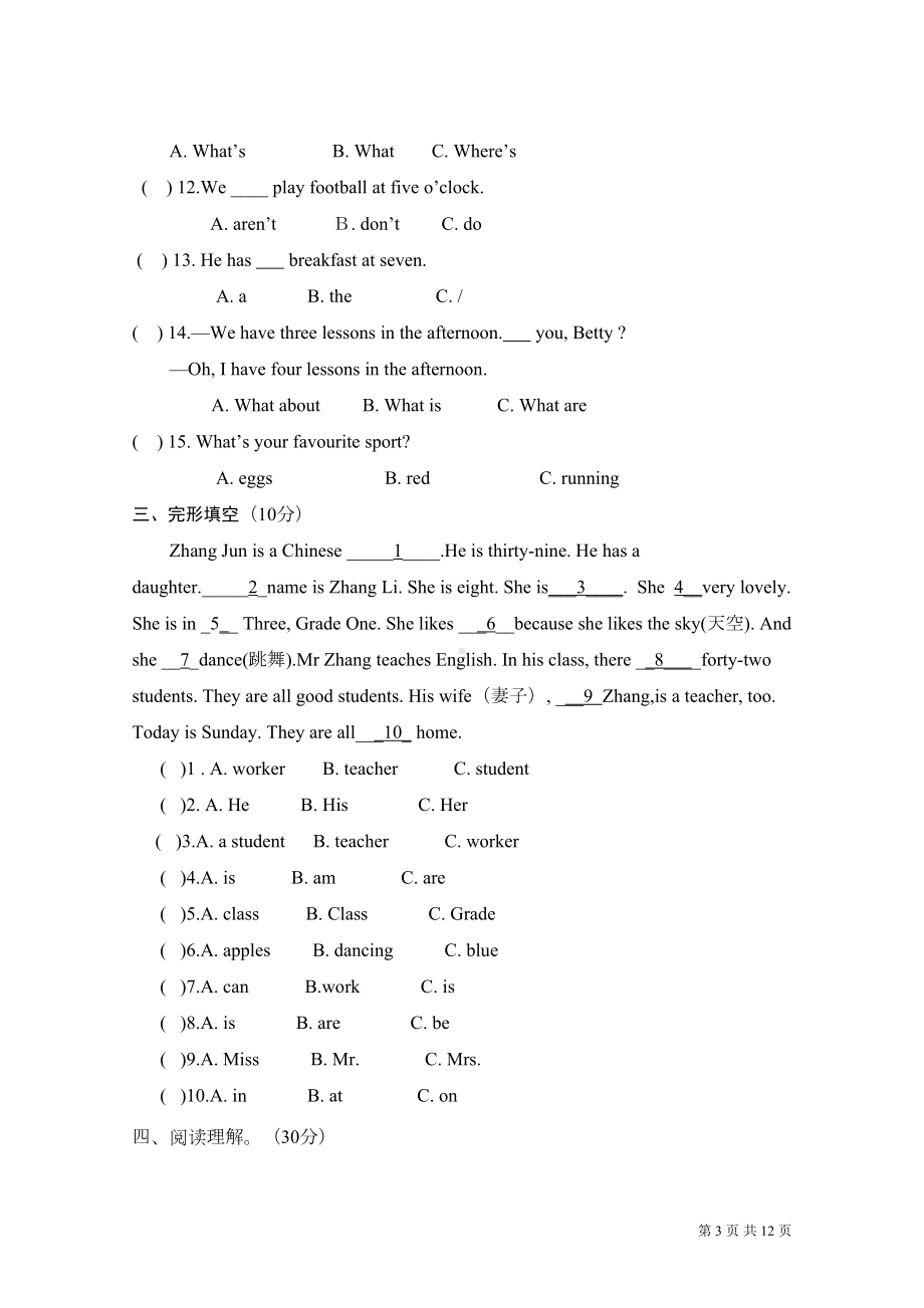 外研版英语七年级上册期中考试试卷(DOC 11页).doc_第3页