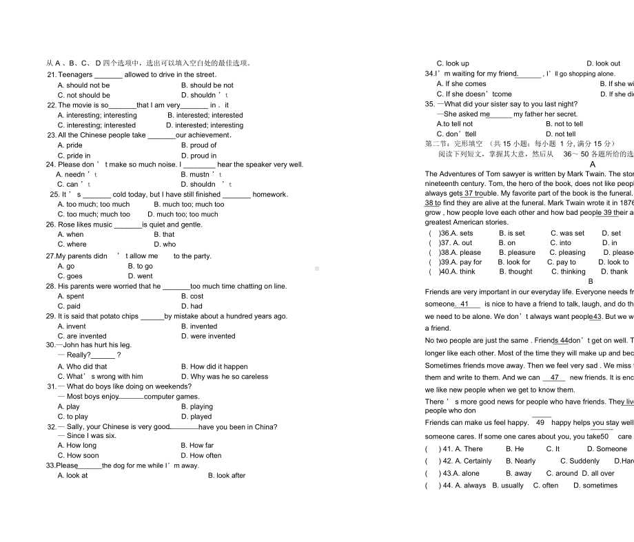 外研版英语九年级上册期中综合测试卷(DOC 4页).docx_第2页