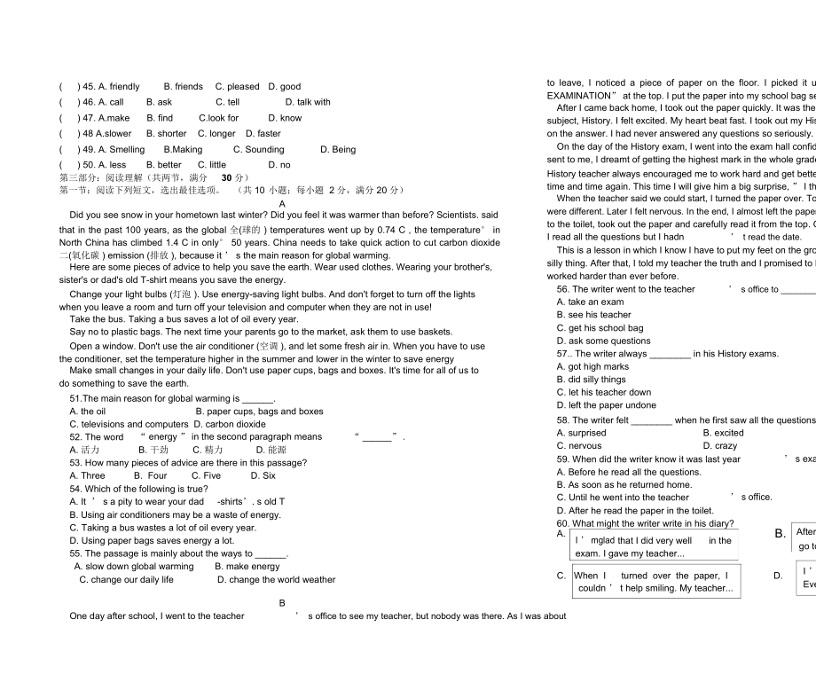 外研版英语九年级上册期中综合测试卷(DOC 4页).docx_第3页